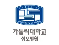 가톨릭대학교 성모병원