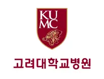 고려대학교병원