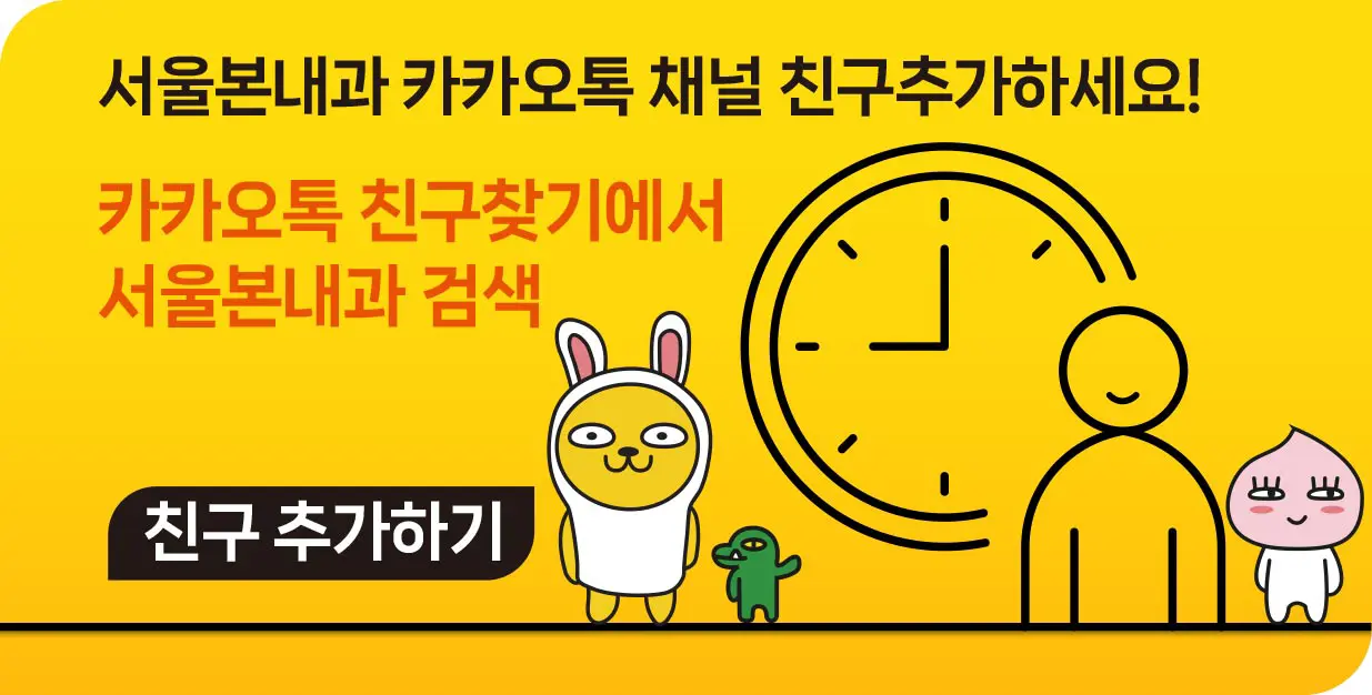 카카오톡 상담을 이용해 주세요